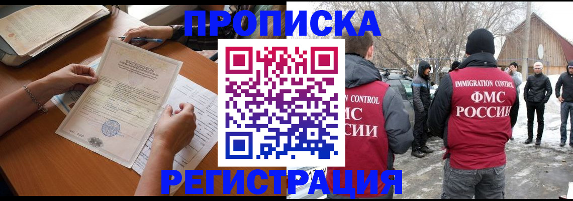прописка штамп в Аркадаке