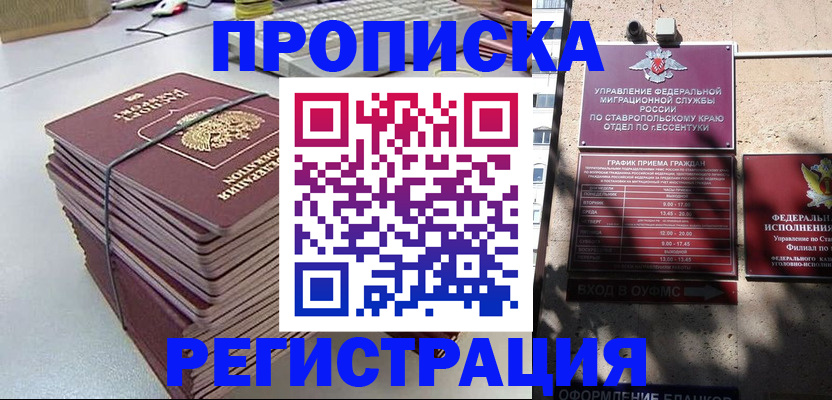 прописка иностранных граждан в Аркадаке