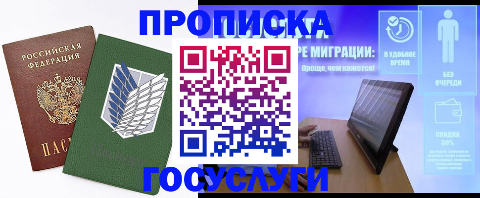 временная регистрация 2025 в Аркадаке