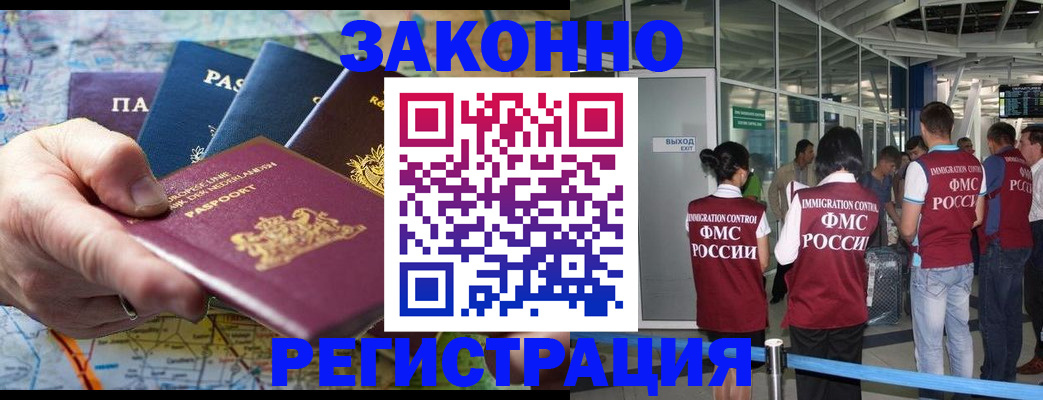 прописка гарантия в Аркадаке